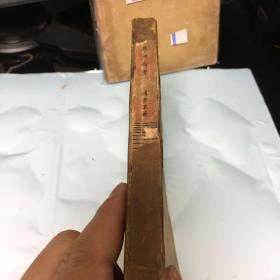 1939年初版巜小说戏曲新考》