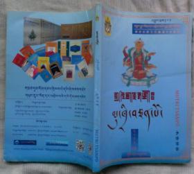 雍仲本教文化论坛年度期刊《木赤赞普》2013年总第7期（藏文版）