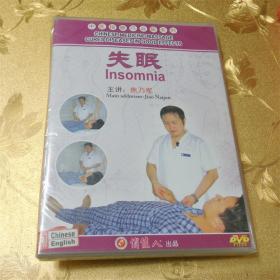 中医按摩巧治病系列 失眠DVD 主讲：焦乃军 俏佳人出品