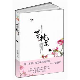 安意如古典文风作品大全集安意如万卷出版公司