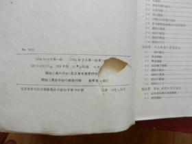 中等专业学校教学用书《电机设计》上下册