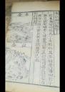 最全品最好的清朝顺治乙未年（1655年）《本草纲目》木刻本48册全