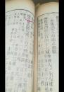 最全品最好的清朝顺治乙未年（1655年）《本草纲目》木刻本48册全