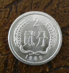 1989年贰分 硬币