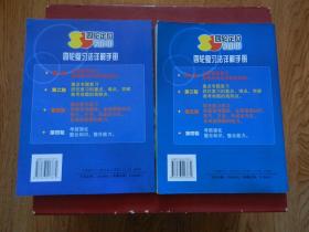 2004高考总复习四轮复习法详解手册（ 物理、生物、英语、语文）4本合售