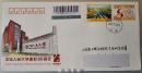 JF124 中国人民大学建校80周年纪念邮资信封陕西延安原地首日挂号实寄封 （货号:JF124-2）