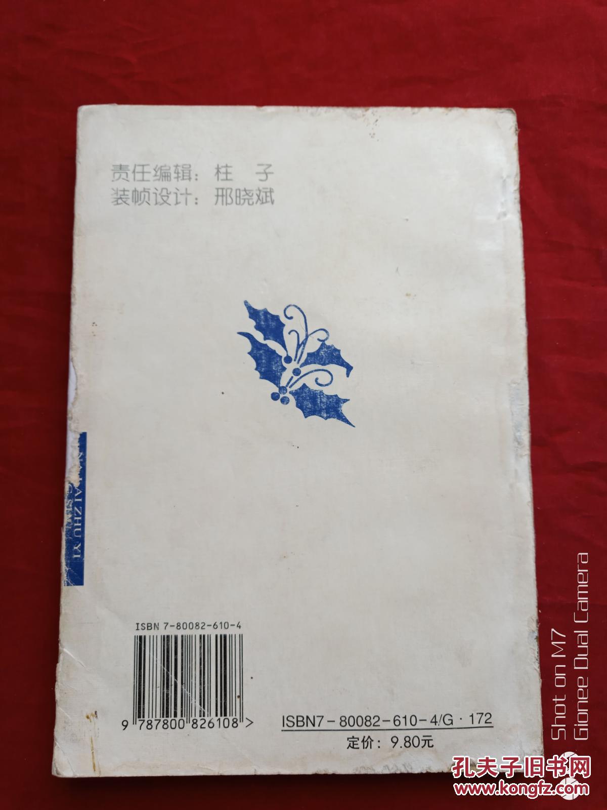 爱与生的苦恼1996年