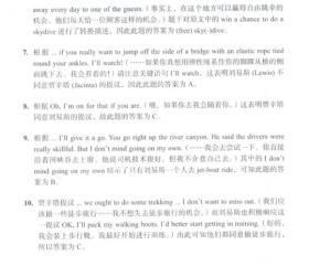 雅思听力高分标准教程(第8代)环球雅思官方指定用书