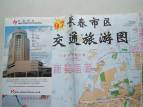 《长春市区交通游览图》折叠一张，彩色印刷，1997年1印