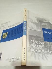 刑罪关系导论——南京大学博士文丛