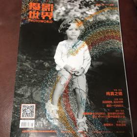 摄影世界2018年第6期