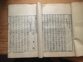 〈韩文公诗集〉韩愈诗10首：卷上下。。两册全.........X325