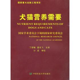 犬猫营养需要……几乎全新。