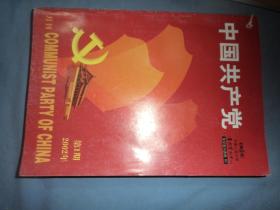 复印报刊资料：中国共产党 2002.1-6期