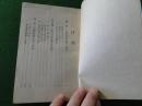 民国旧书:思想方法论 （艾斯奇著）。1946,32开，品相自定