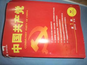 复印报刊资料：中国共产党 2006.1-6期
