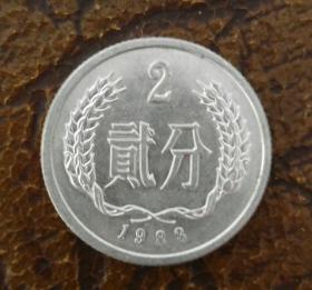 1983年贰分 硬币