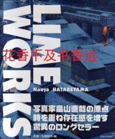 畠山直哉写真集　 Lime Works    畠山直哉/青幻舍/2008年