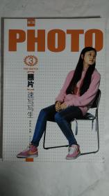 （请看描述） 正版假一罚十 敲门砖 PHOTO③ 照片速写写生