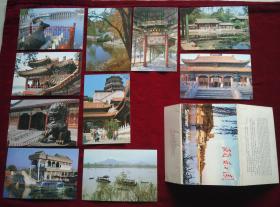 明信片《颐和园》10张全（中国旅游出版社1982年第1版,1987年第8次印刷）