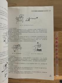 实用软组织损伤学