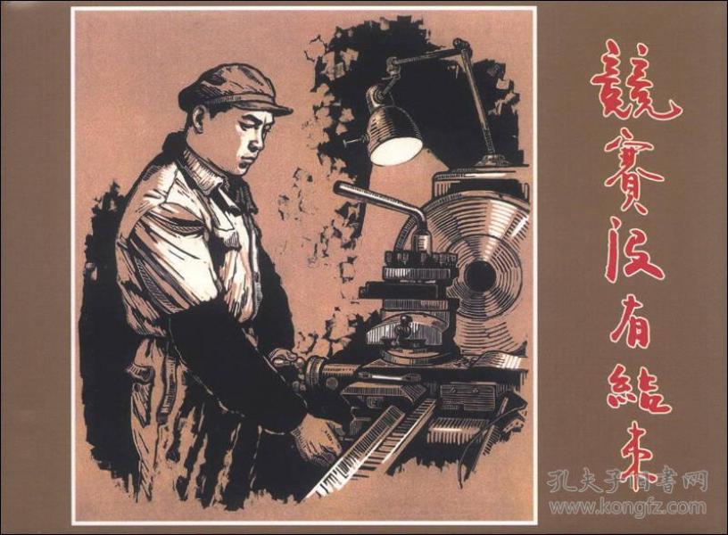竞赛没有结束