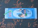 早期塑料门票：杭州西山枫叶
