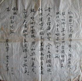 梁溪—倪小迂自作诗书法