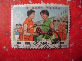 191.纪121,亚运会,4-3