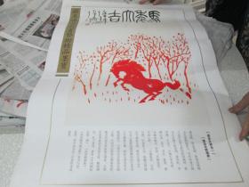 2014年挂历：孙其峰花鸟画艺精品默宝
