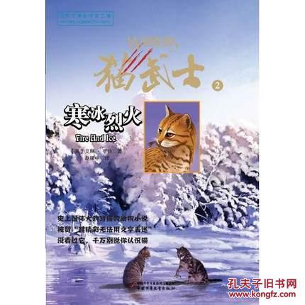 猫武士首部曲（全套六册合售）