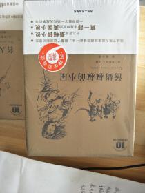 世界最畅销励志名著    名人传