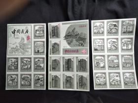 ●长沙火花：《中国民居》30枚【1997年长沙火柴厂出品】！