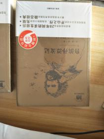 世界最畅销励志名著    鲁宾孙漂流记