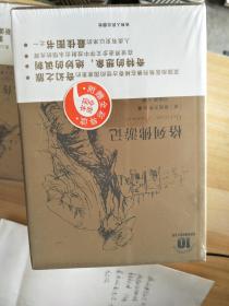 格列佛游记