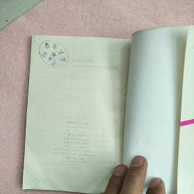 魅力 人生爽快学