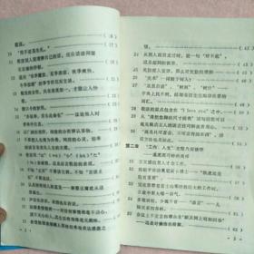 魅力 人生爽快学