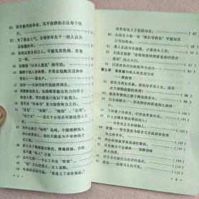 魅力 人生爽快学