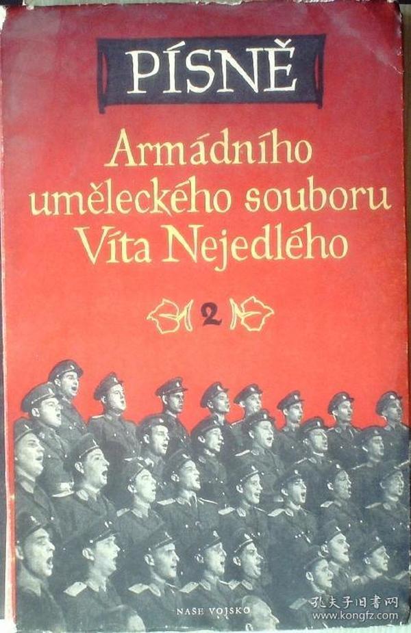 PÍSNĚ Armádního uměleckého souboru Víta Nejedlého （2）军队的艺术歌曲集