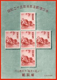 1950日本生肖虎小全张【世界第一枚生肖邮票】