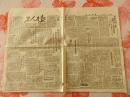 Bz804、1949年8月17日，《工人日报》。赣南重镇赣州解放。解放南康县。