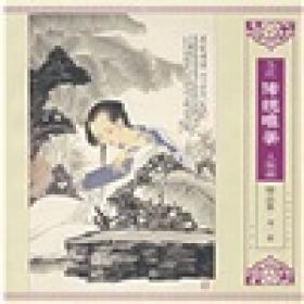 当代传统唯美--人物画精品集9787539317984