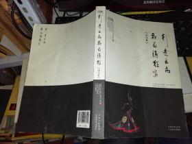 行走云南我为滇狂诗词集【2014年 一版一印  原版书籍】 9787548917694作者 : 昆明国家广告产业试点园区 出版社 : 云南美术出版社出版社