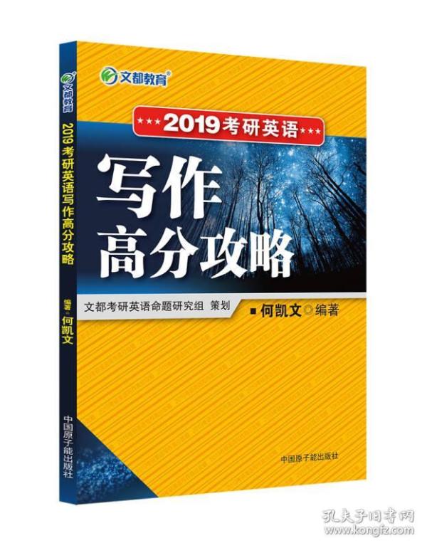 文都教育 何凯文