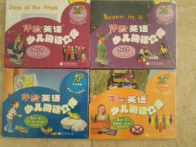 体验英语少儿阅读文库（SetC第1级、第2级、第3级、第4级）（4套合售）每套均配有光盘