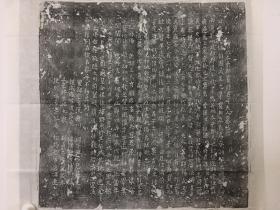 唐霍行儒并夫人杨氏墓志拓本