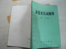 能源基础知识