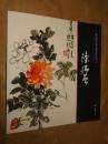 陈师曾花鸟画精品 中国画大师经典系列丛书. 陈师曾