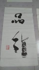 徐广松  书 法