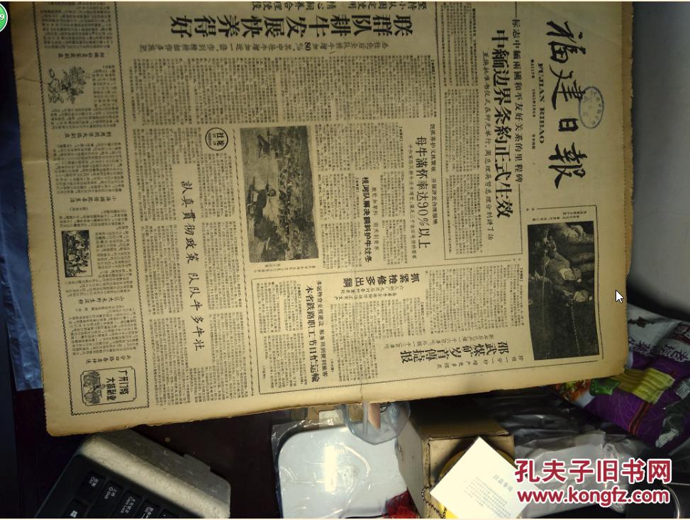 善走群众路线的--徐凤祥。炉洋大队加强小队领导1961年1月6先人后己的--刘有响。认真贯彻政策的--林善应《福建日报》勤俭办队的--李长进。关心社员生活的--王成童。新峰队女社员劳动热情高